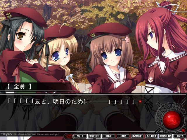 11eyes -Tsumi to Batsu to Aganai no Shōjo-  in-game screen image #2 