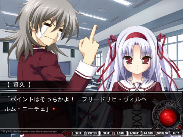11eyes -Tsumi to Batsu to Aganai no Shōjo-  in-game screen image #1 