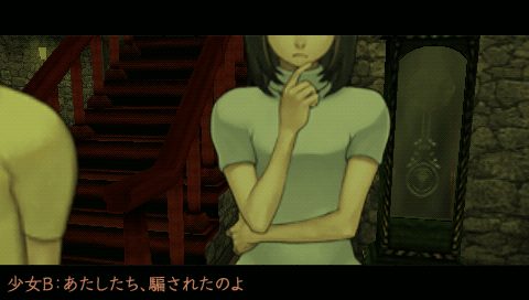 Amagoushi no Yakata  in-game screen image #2 