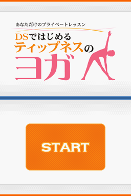 Anata Dake no Private Lesson - DS de Hajimeru - Tipness no Yoga title screen image #1 