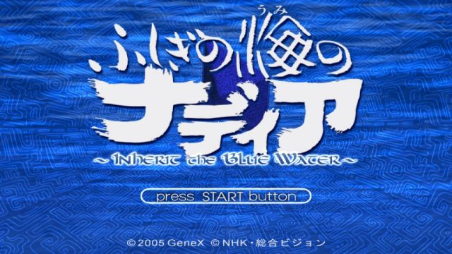 Nadia - Inherit the Blue Water  title screen image #1 