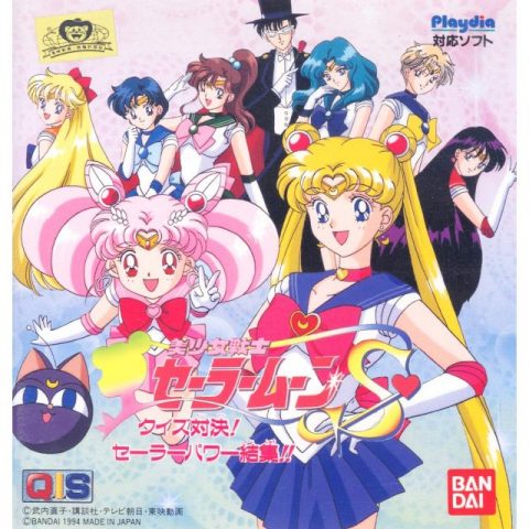 Bishoujo Senshi Sailor Moon S: Quiz Taiketsu! Sailor Power Kesshuu package image #1 
