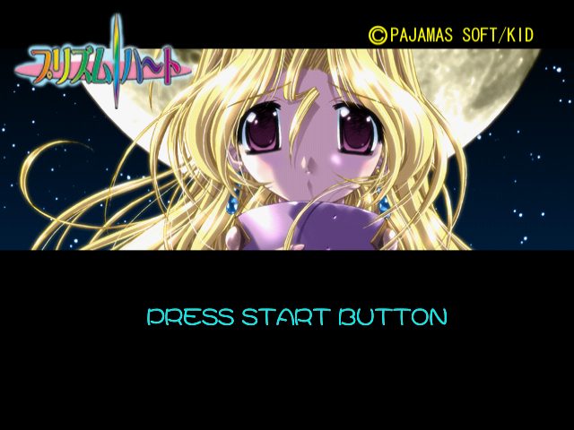 Prism Heart title screen image #1 