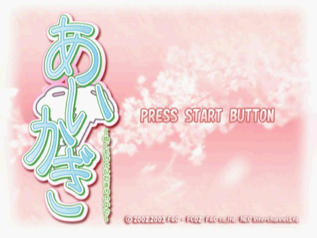 Aikagi  title screen image #1 