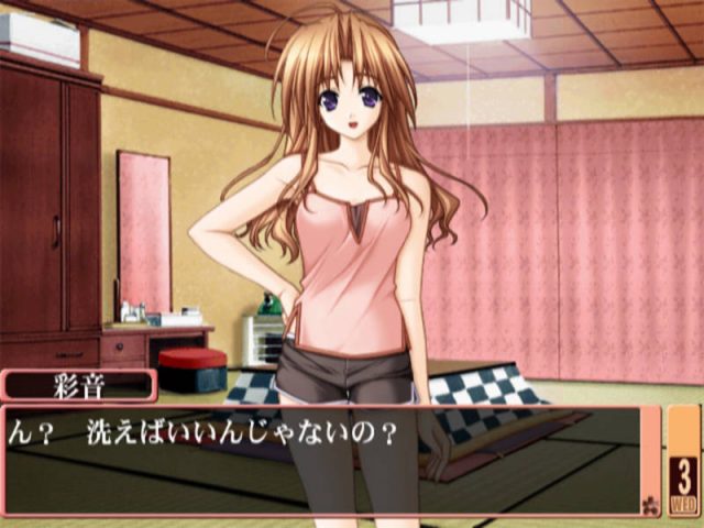 Aikagi  in-game screen image #4 