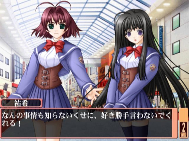 Aikagi  in-game screen image #3 