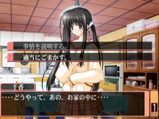 Aikagi  in-game screen image #2 