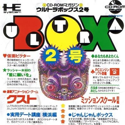 Ultrabox 2-gou  package image #1 