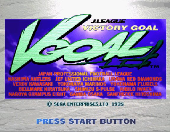 Worldwide Soccer: Sega International Victory Goal Edition  title screen image #1 