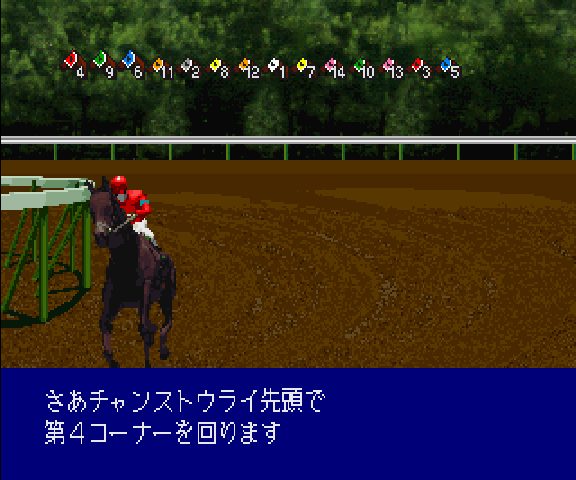 Winning Post 2: Final '97  in-game screen image #1 