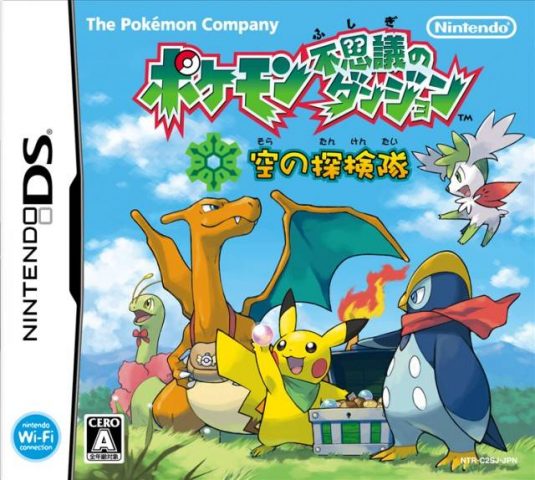Pokémon Mystery Dungeon: Explorers of Sky package image #2 