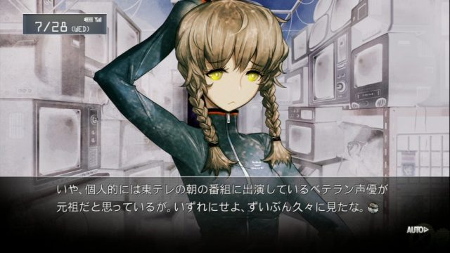 Steins;Gate  in-game screen image #3 