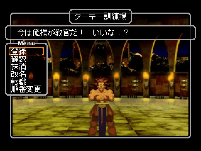Wizardry Empire II: Fukkatsu no Tsue  in-game screen image #1 