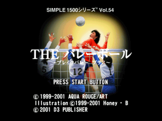 Simple 1500 Series Vol. 54: The Volleyball - Break Volley Plus title screen image #1 