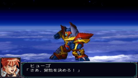 Super Robot Wars MX Portable  in-game screen image #1 