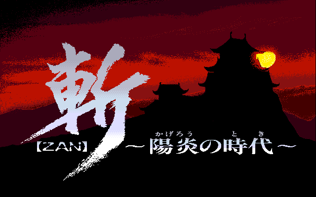 Zan: Kagerō no Toki title screen image #1 