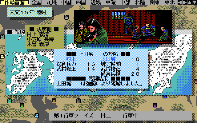 Zan: Kagerō no Toki in-game screen image #2 
