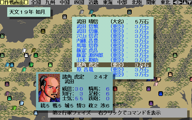 Zan: Kagerō no Toki in-game screen image #1 