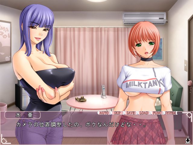 Tsuma to Mama to Boin  in-game screen image #3 