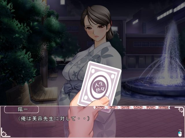 Tsuma to Mama to Boin  in-game screen image #2 