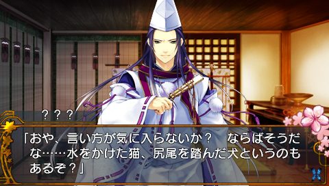 ~Miyako~ Awayuki no Utage  in-game screen image #1 