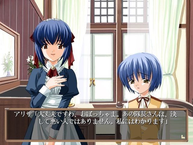 Mitsuryouku 2  in-game screen image #2 