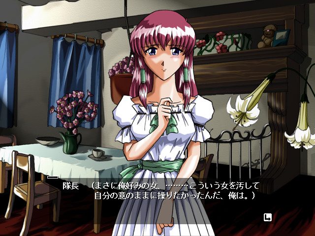 Mitsuryouku  in-game screen image #2 