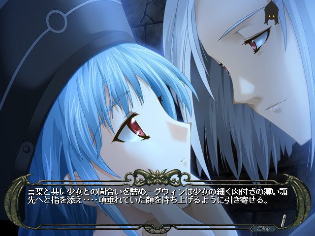Mitsugetsu ~Secret Moon~  in-game screen image #2 