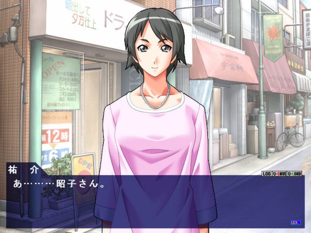 Mite Kudasaimasu?  in-game screen image #3 
