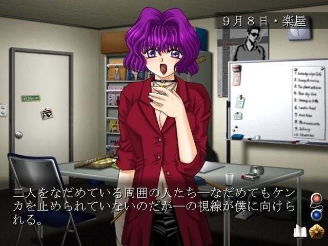 Mizuiro no Chizu  in-game screen image #2 
