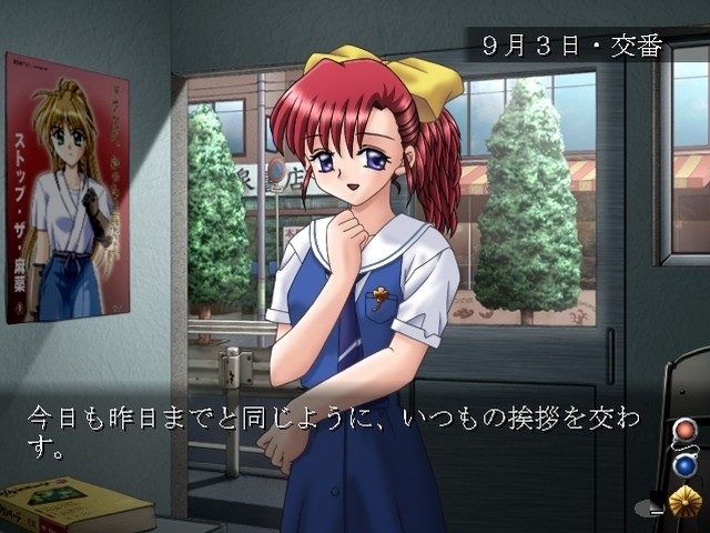 Mizuiro no Chizu  in-game screen image #1 