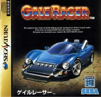 Gale Racer  package image #1 