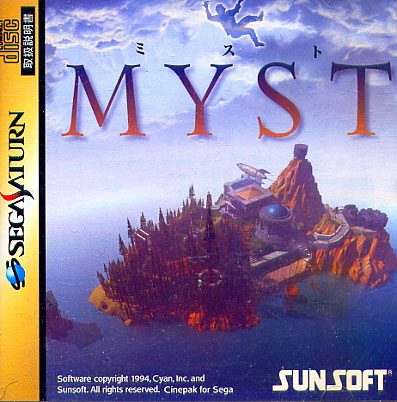 Myst package image #2 