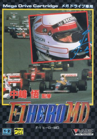 Nakajima Satoru: F1 Hero MD  package image #1 