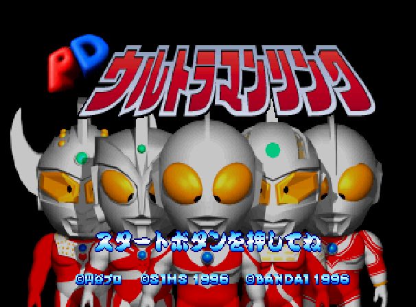 PD Ultraman Link title screen image #1 