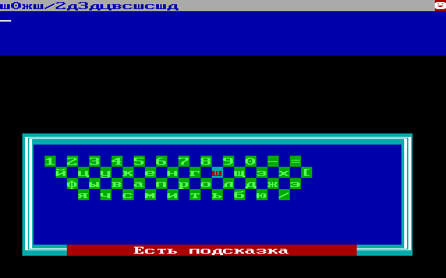 Klaviatura  in-game screen image #1 