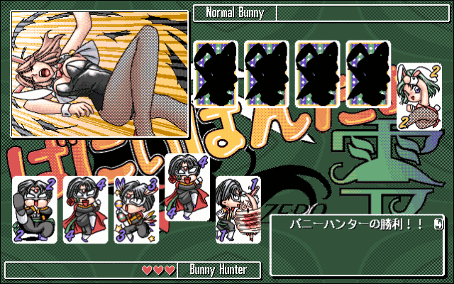 Bunny Hunter Zero  in-game screen image #1 