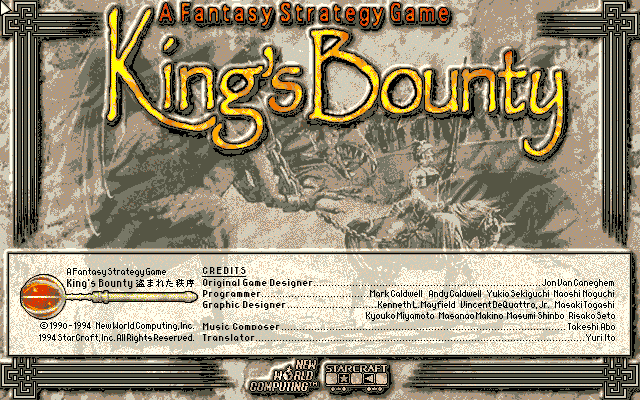 King's Bounty: Nusumareta Chitsujo  title screen image #1 