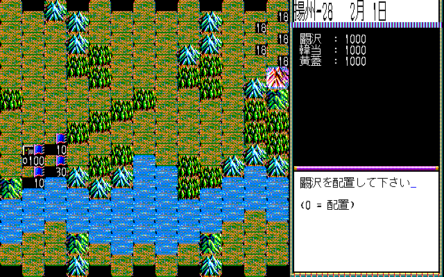 Sangokushi II  in-game screen image #2 