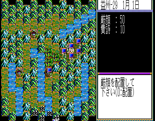 Sangokushi II  in-game screen image #1 
