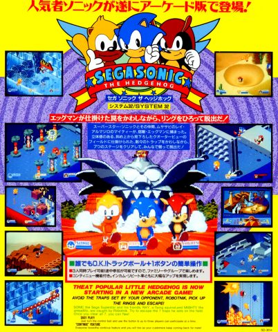 Sonic the Hedgehog  package image #1 