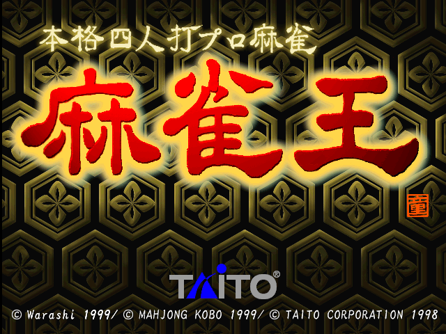 Mahjong OH title screen image #1 