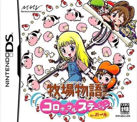 Harvest Moon DS Cute package image #2 