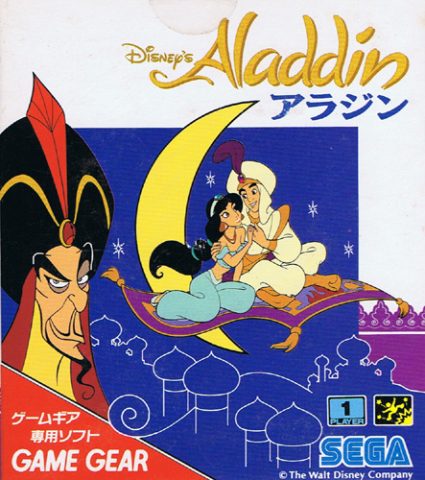 Aladdin  package image #1 