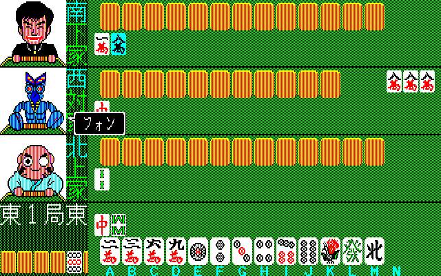 Gambler Jiko Chuushinha 2: Jisou! Ukyougou Janshi Hen  in-game screen image #2 