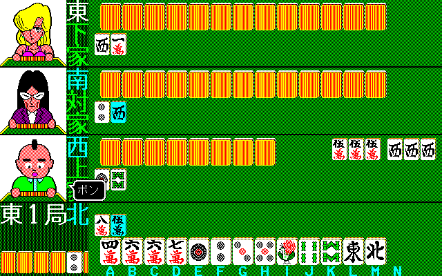 Gambler Jiko Chuushinha  in-game screen image #2 