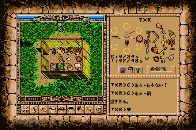 Worlds of Ultima: The Savage Empire in-game screen image #1 