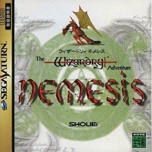 Nemesis: The Wizardry Adventure  package image #1 