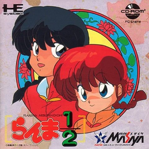 Ranma ½  package image #1 