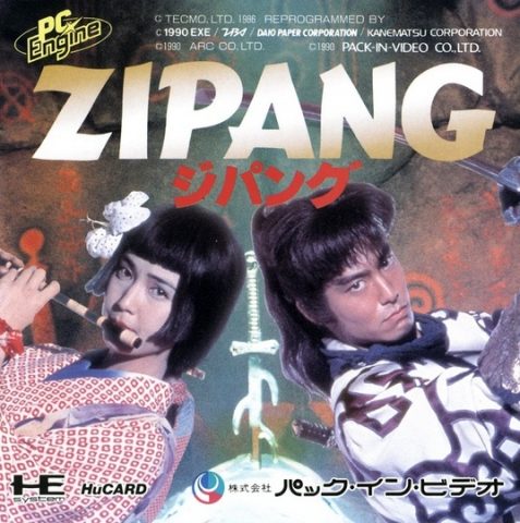 Zipang  package image #1 